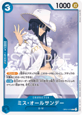 Ms.All Sunday — Rare — OP01-079 ONE PIECE Card Game