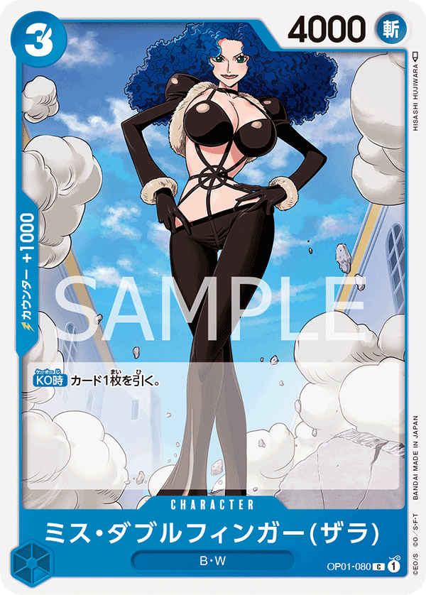 Miss Doublefinger(Zala) — Common — OP01-080 ONE PIECE Card Game