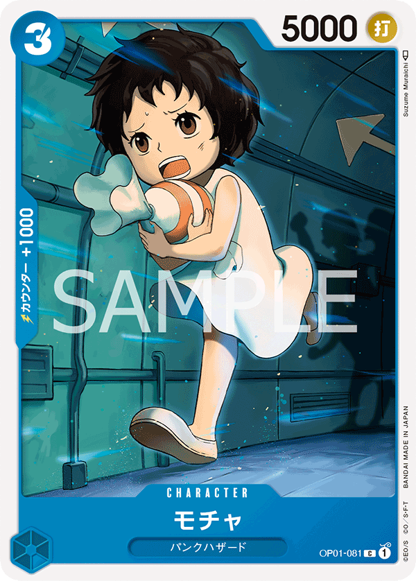 Mocha — Common — OP01-081 ONE PIECE Card Game