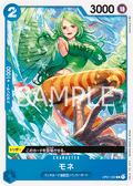 Monet — Common — OP01-082 ONE PIECE Card Game