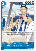 Mr.3(Galdino) — Uncommon — OP01-085 ONE PIECE Card Game