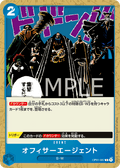 Officer Agents — Common — OP01-087 ONE PIECE Card Game