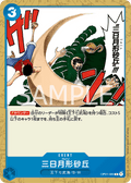 Crescent Cutlass — Common — OP01-089 ONE PIECE Card Game