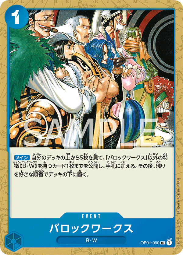 Baroque Works — Uncommon — OP01-090 ONE PIECE Card Game