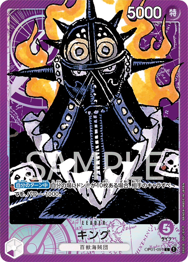 King (Parallel) (Parallel) — Parallel Leader — OP01-091 ONE PIECE Card Game