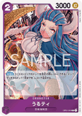Ulti — Rare — OP01-093 ONE PIECE Card Game