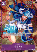Ulti (Parallel) (Parallel) — Parallel Rare — OP01-093 ONE PIECE Card Game