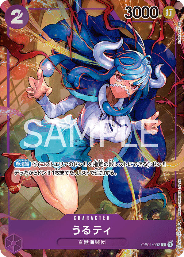 Ulti (Parallel) (Parallel) — Parallel Rare — OP01-093 ONE PIECE Card Game
