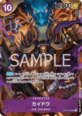 Kaido (Parallel) (Parallel) — Parallel Super Rare — OP01-094 ONE PIECE Card Game