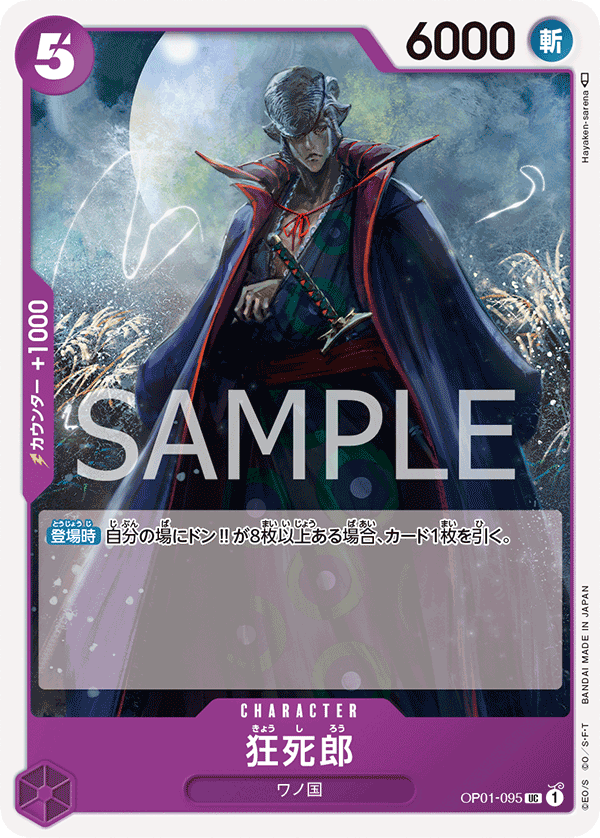Kyoshirou — Uncommon — OP01-095 ONE PIECE Card Game