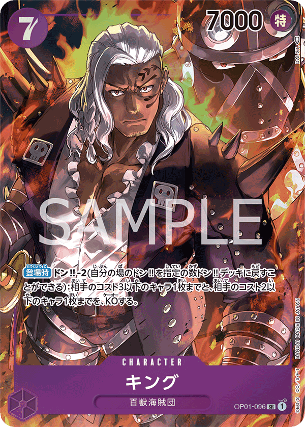 King (Parallel) (Parallel) — Parallel Super Rare — OP01-096 ONE PIECE Card Game
