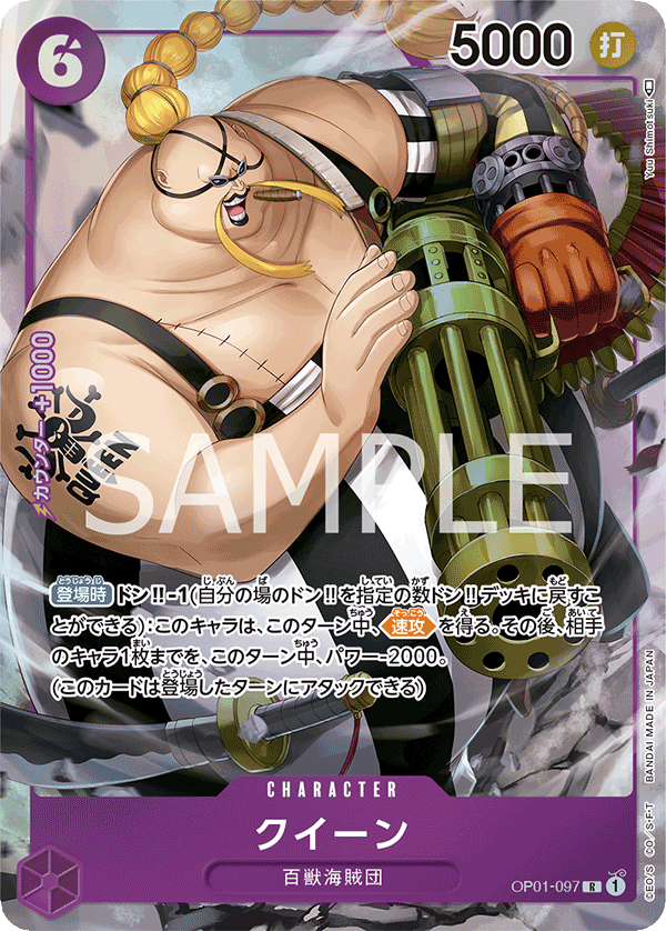 Queen (Parallel) (Parallel) — Parallel Rare — OP01-097 ONE PIECE Card Game