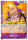 Kurozumi Orochi — Uncommon — OP01-098 ONE PIECE Card Game