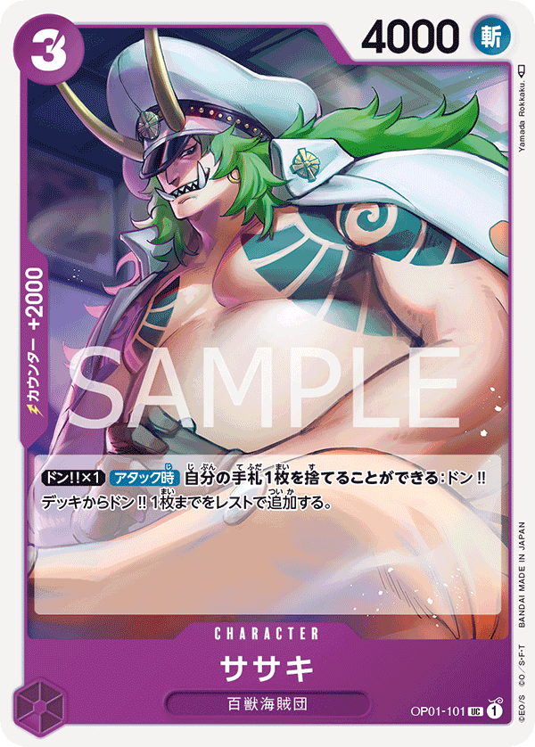Sasaki — Uncommon — OP01-101 ONE PIECE Card Game