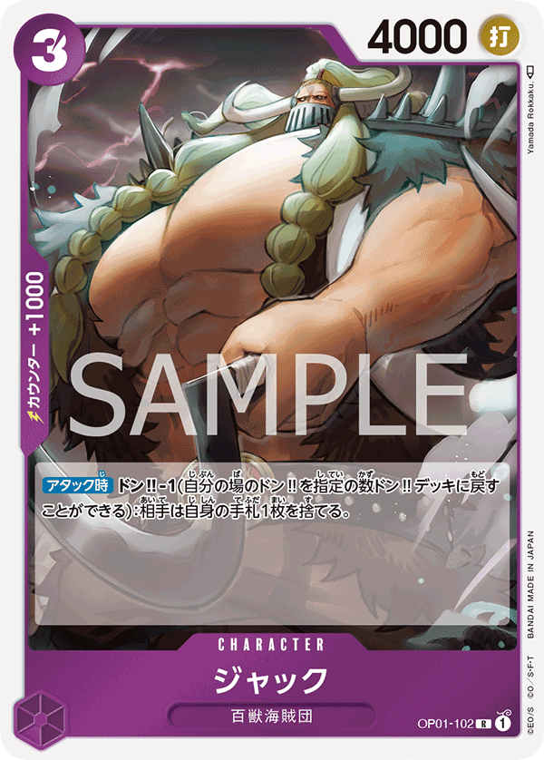 Jack — Rare — OP01-102 ONE PIECE Card Game
