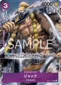 Jack (Parallel) (Parallel) — Parallel Rare — OP01-102 ONE PIECE Card Game