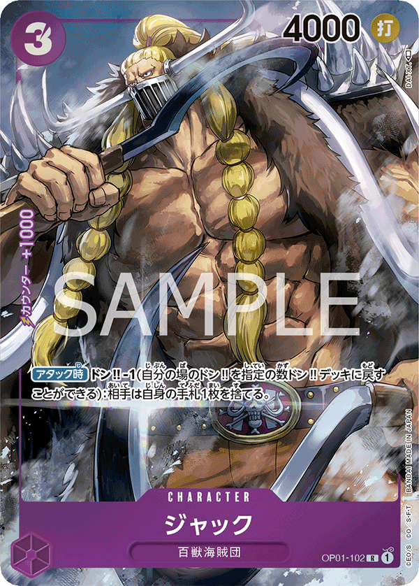 Jack (Parallel) (Parallel) — Parallel Rare — OP01-102 ONE PIECE Card Game
