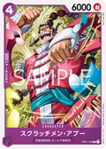 Scratchmen Apoo — Common — OP01-103 ONE PIECE Card Game