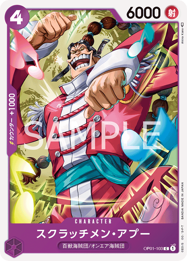 Scratchmen Apoo — Common — OP01-103 ONE PIECE Card Game