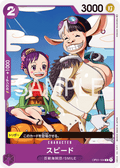 Speed — Common — OP01-104 ONE PIECE Card Game