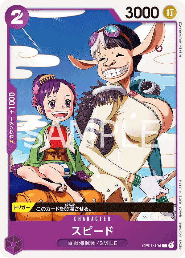 Speed — Common — OP01-104 ONE PIECE Card Game
