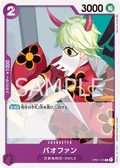 Bao Huang — Common — OP01-105 ONE PIECE Card Game