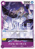 Basil Hawkins — Uncommon — OP01-106 ONE PIECE Card Game