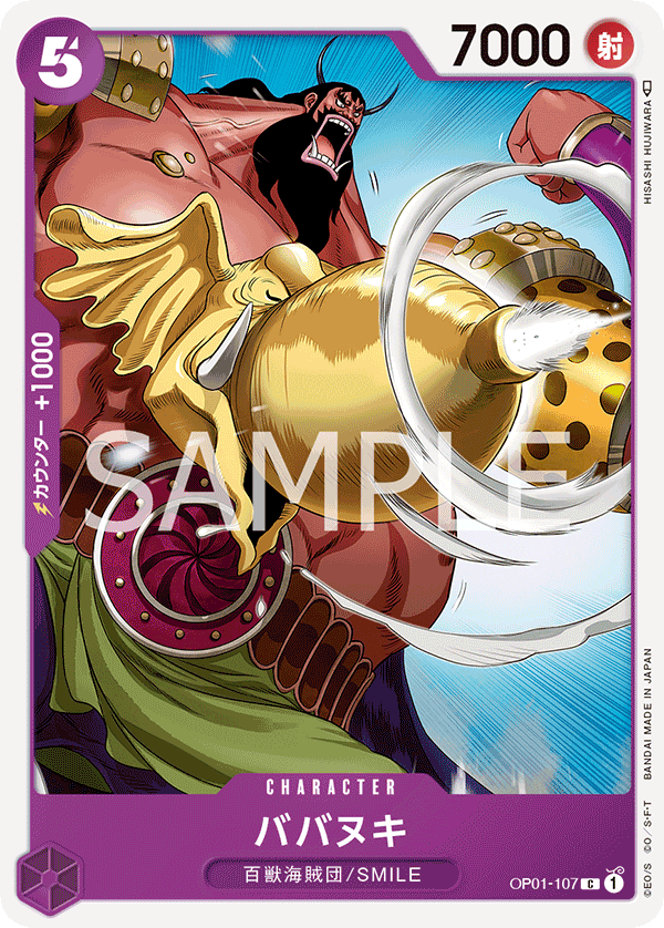 Babanuki — Common — OP01-107 ONE PIECE Card Game
