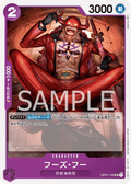 Who's.Who — Uncommon — OP01-109 ONE PIECE Card Game