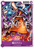Fukurokuju — Common — OP01-110 ONE PIECE Card Game