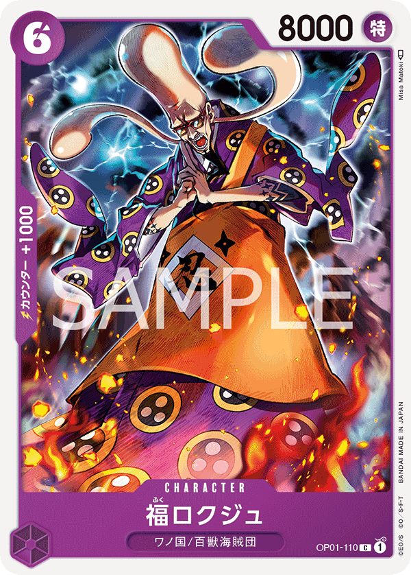 Fukurokuju — Common — OP01-110 ONE PIECE Card Game