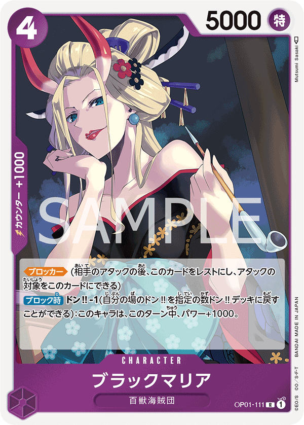 Black Maria — Rare — OP01-111 ONE PIECE Card Game