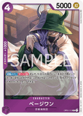 Page One — Rare — OP01-112 ONE PIECE Card Game