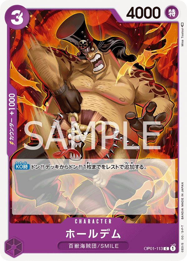 Holedem — Common — OP01-113 ONE PIECE Card Game