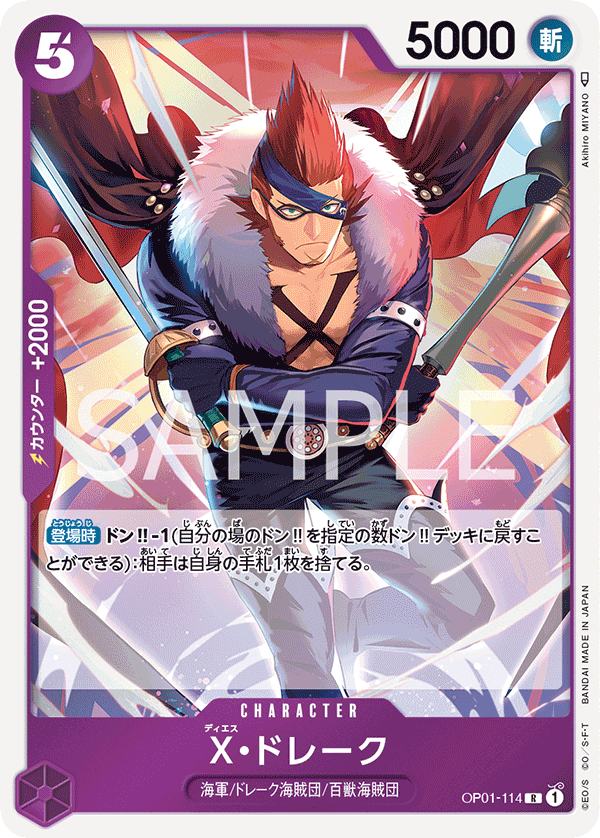 X.Drake — Rare — OP01-114 ONE PIECE Card Game