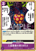 Artificial Devil Fruit SMILE — Uncommon — OP01-116 ONE PIECE Card Game