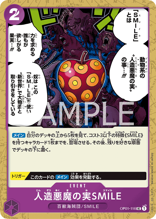 Artificial Devil Fruit SMILE — Uncommon — OP01-116 ONE PIECE Card Game