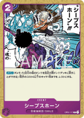 Sheep's Horn — Common — OP01-117 ONE PIECE Card Game