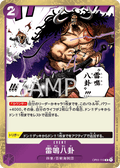 Thunder Bagua — Rare — OP01-119 ONE PIECE Card Game
