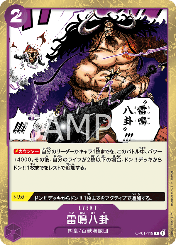 Thunder Bagua — Rare — OP01-119 ONE PIECE Card Game