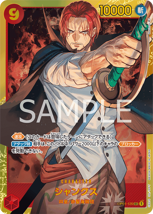 Shanks — Secret Rare — OP01-120 ONE PIECE Card Game