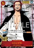 Shanks (Parallel) (Special Rare) — Special Rare — OP01-120 ONE PIECE Card Game