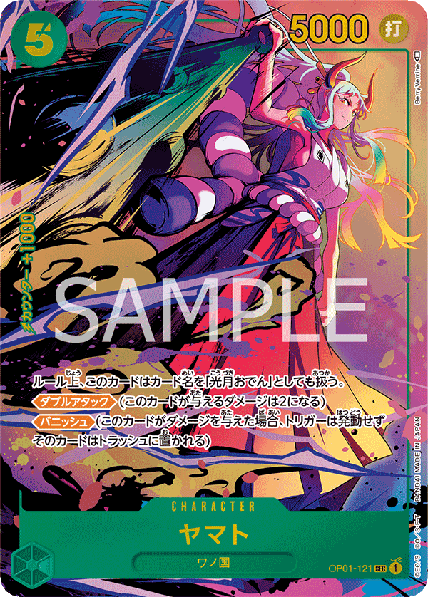 Yamato (Parallel) (Parallel) — Parallel Secret Rare — OP01-121 ONE PIECE Card Game
