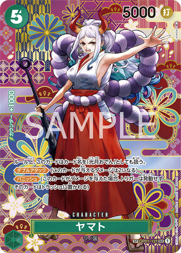 Yamato (Parallel) (SP Card) — SP Card — OP01-121 ONE PIECE Card Game