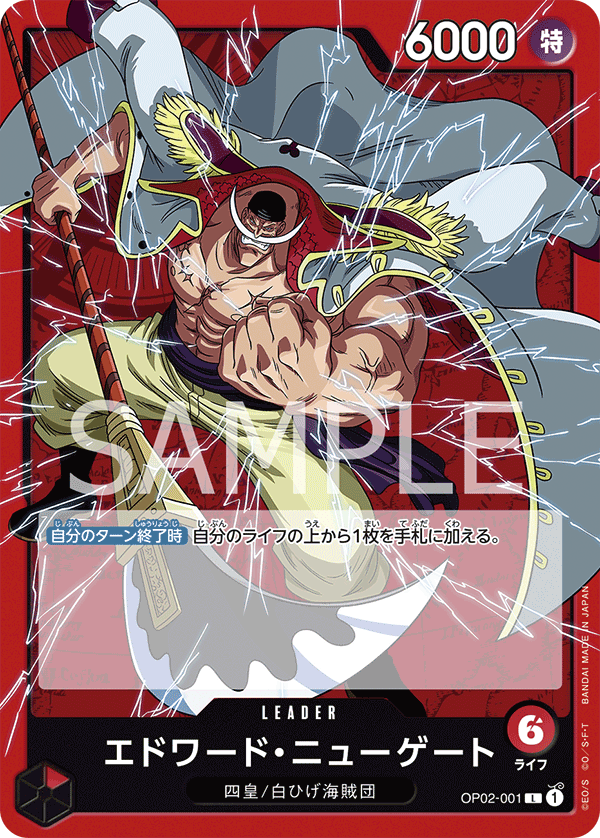 Edward.Newgate — Leader — OP02-001 ONE PIECE Card Game