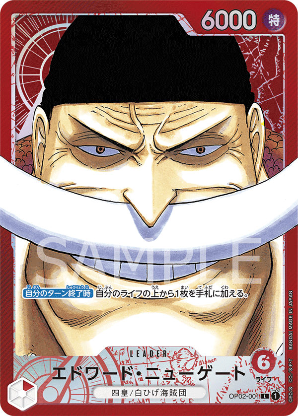 Edward.Newgate (Parallel) (Parallel) — Parallel Leader — OP02-001 ONE PIECE Card Game