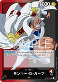 Monkey.D.Garp — Leader — OP02-002 ONE PIECE Card Game