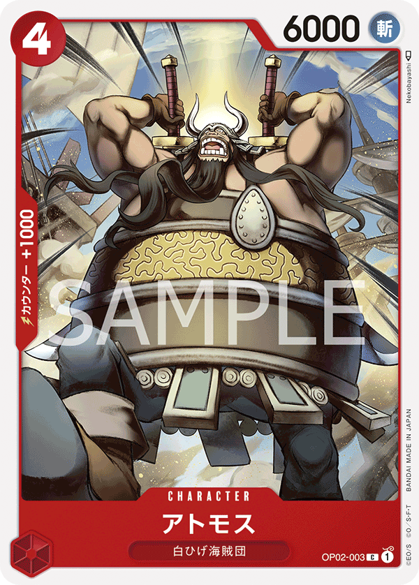 Atmos — Common — OP02-003 ONE PIECE Card Game