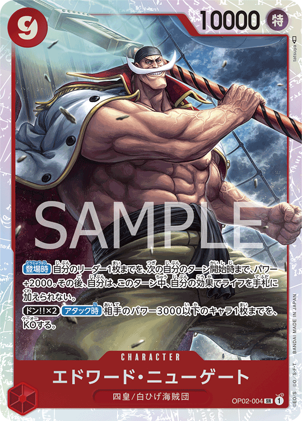 Edward.Newgate — Super Rare — OP02-004 ONE PIECE Card Game