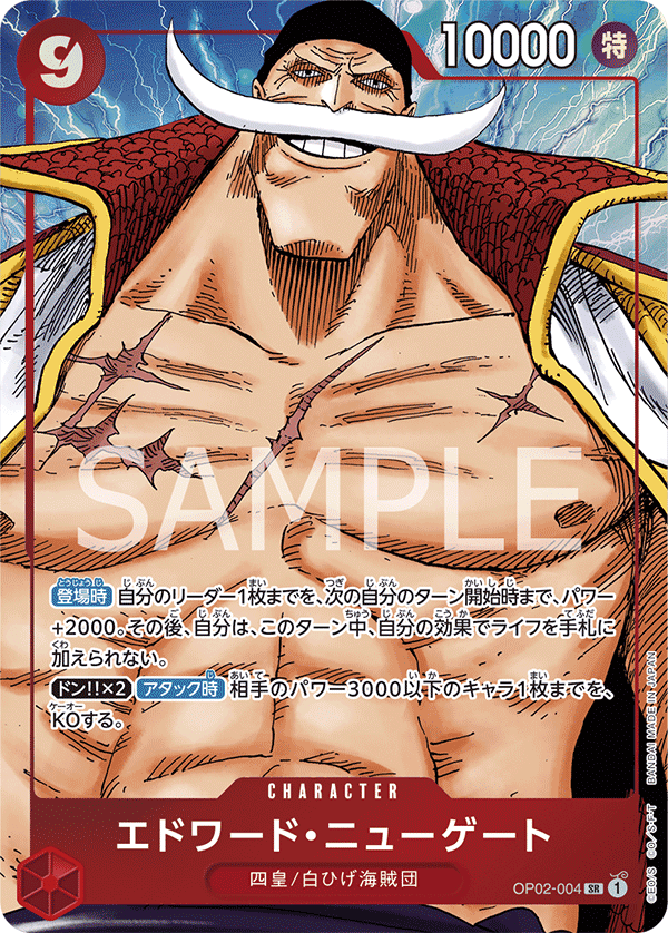 Edward.Newgate (Parallel) (Parallel) — Parallel Super Rare — OP02-004 ONE PIECE Card Game
